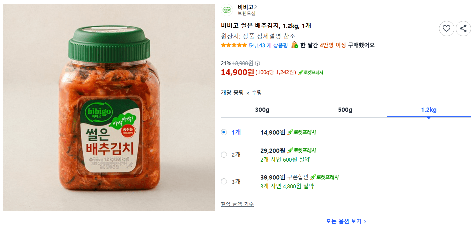 Bibigo Sliced Baechu Kimchi 1.2kg