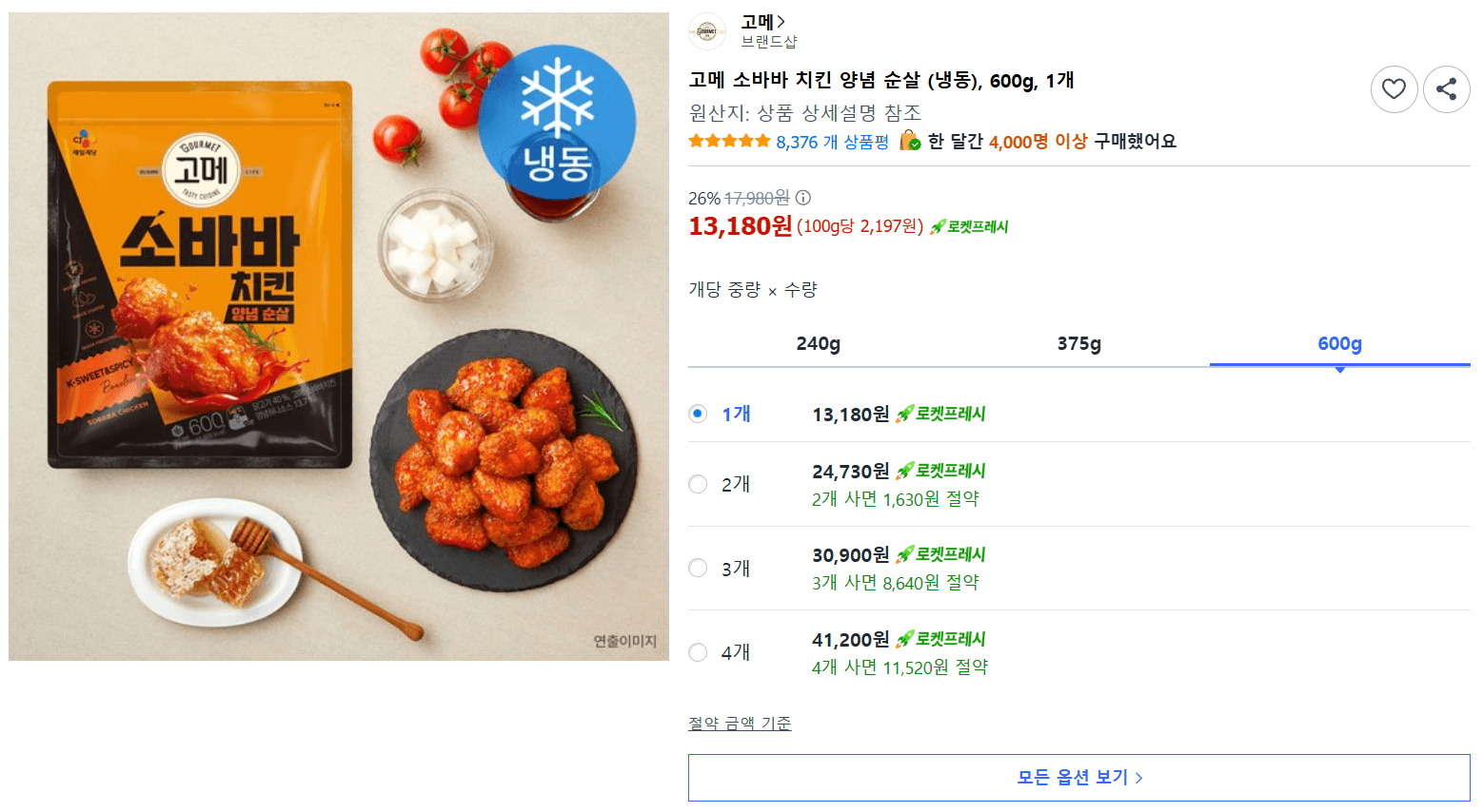 Gourmet Sobaba Chicken Seasoned Boneless