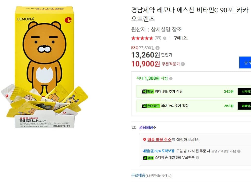 경남제약 레모나 에스산 비타민C 90포