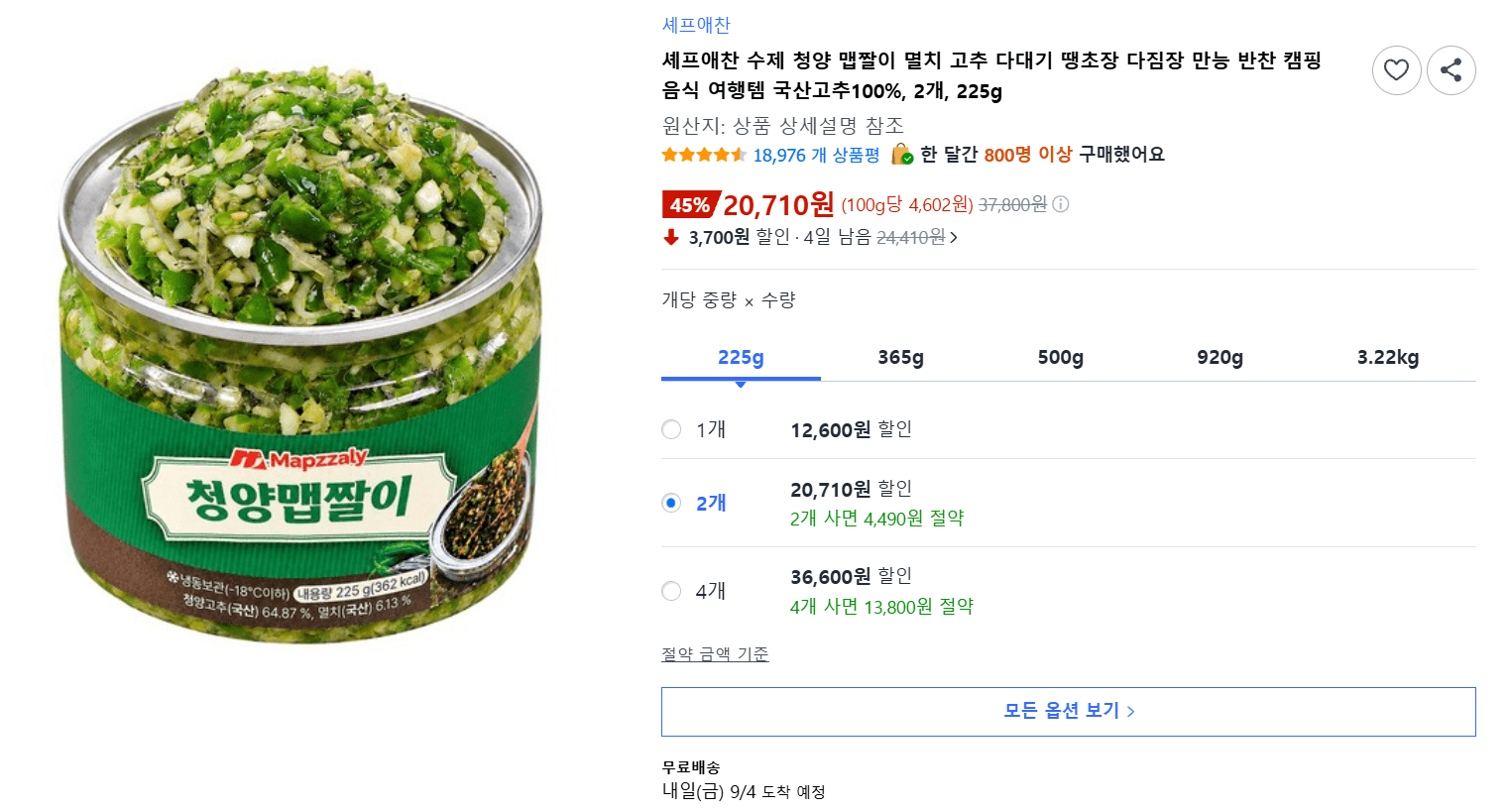 Chef Aechan Handmade Cheongyang Chili Sauce