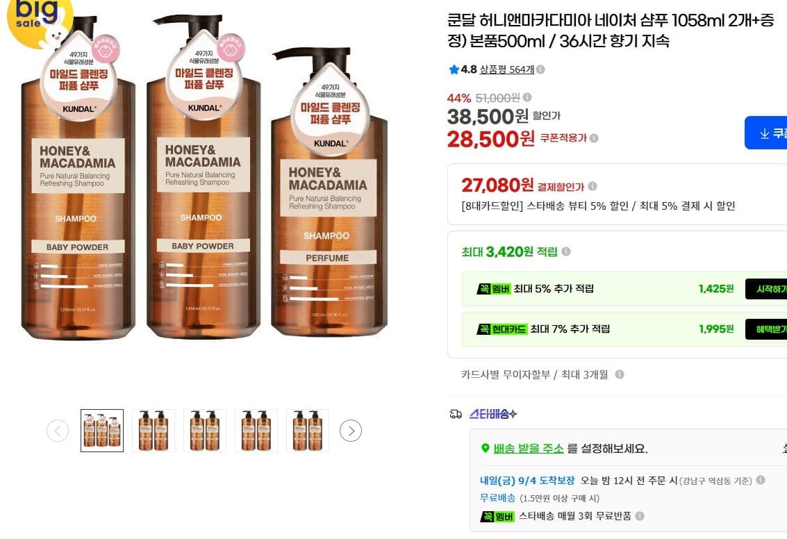 Kundal Honey & Macadamia Nature Shampoo 1058ml x2+500ml
