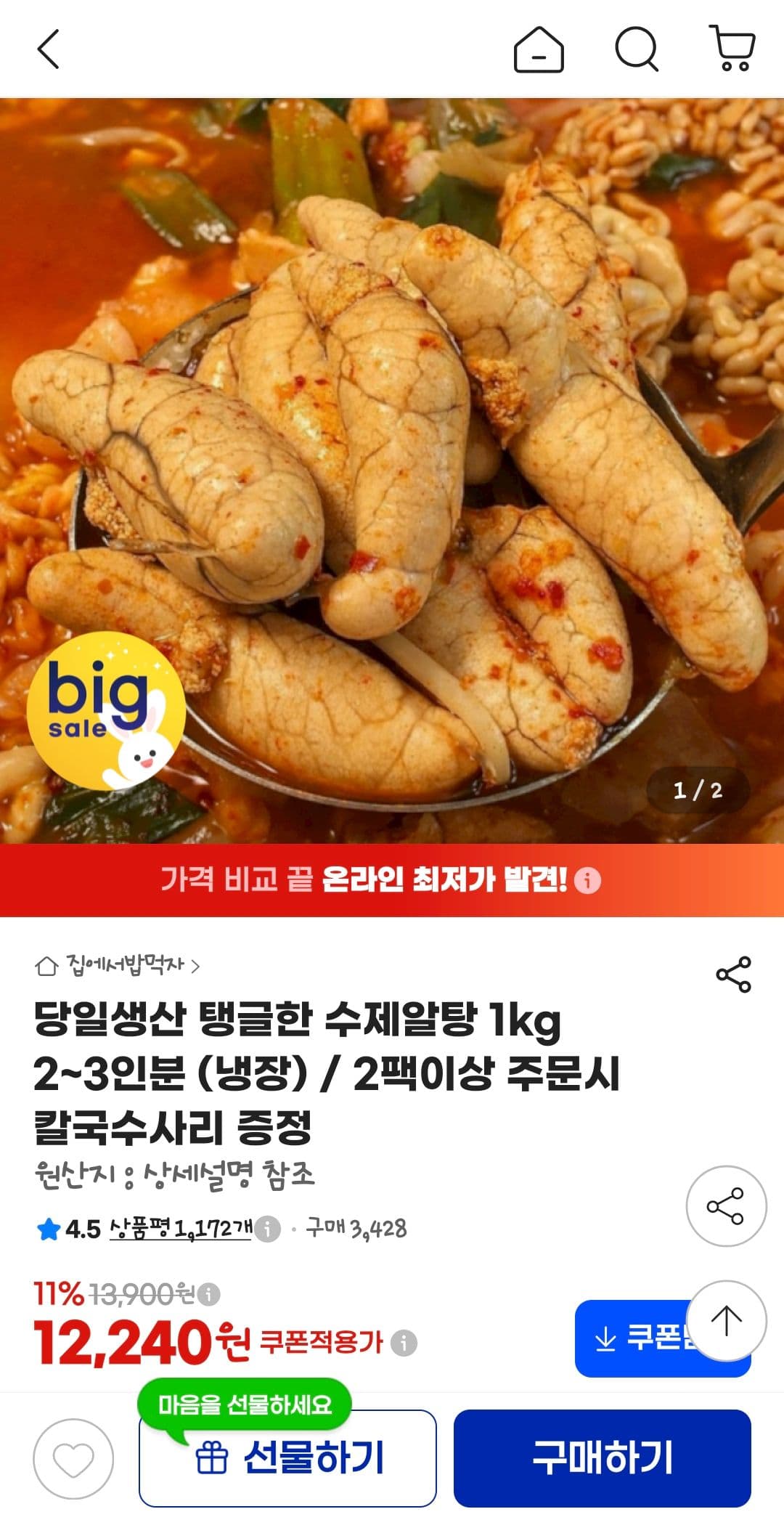 Handmade Al-tang 1kg