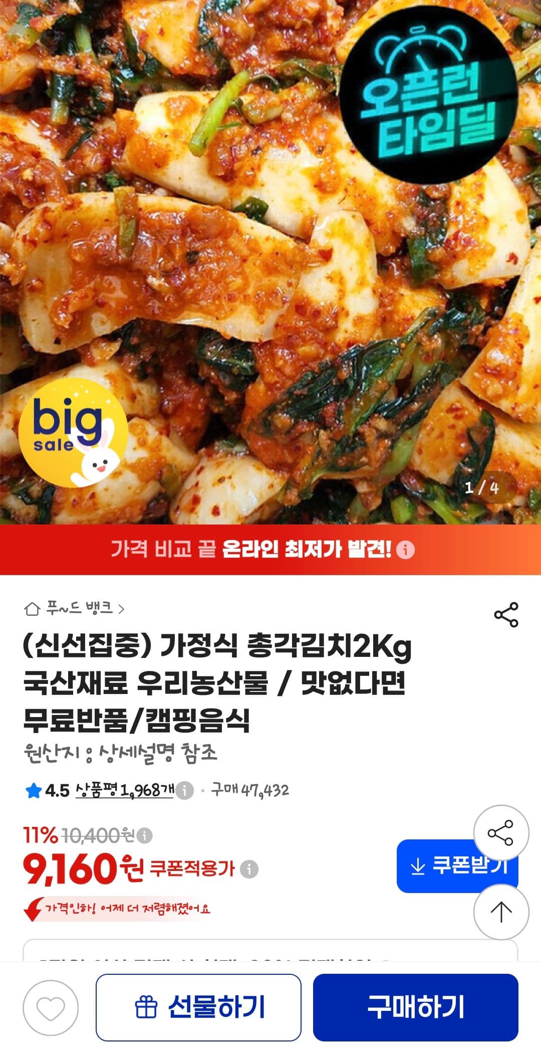 가정식 총각김치 2kg