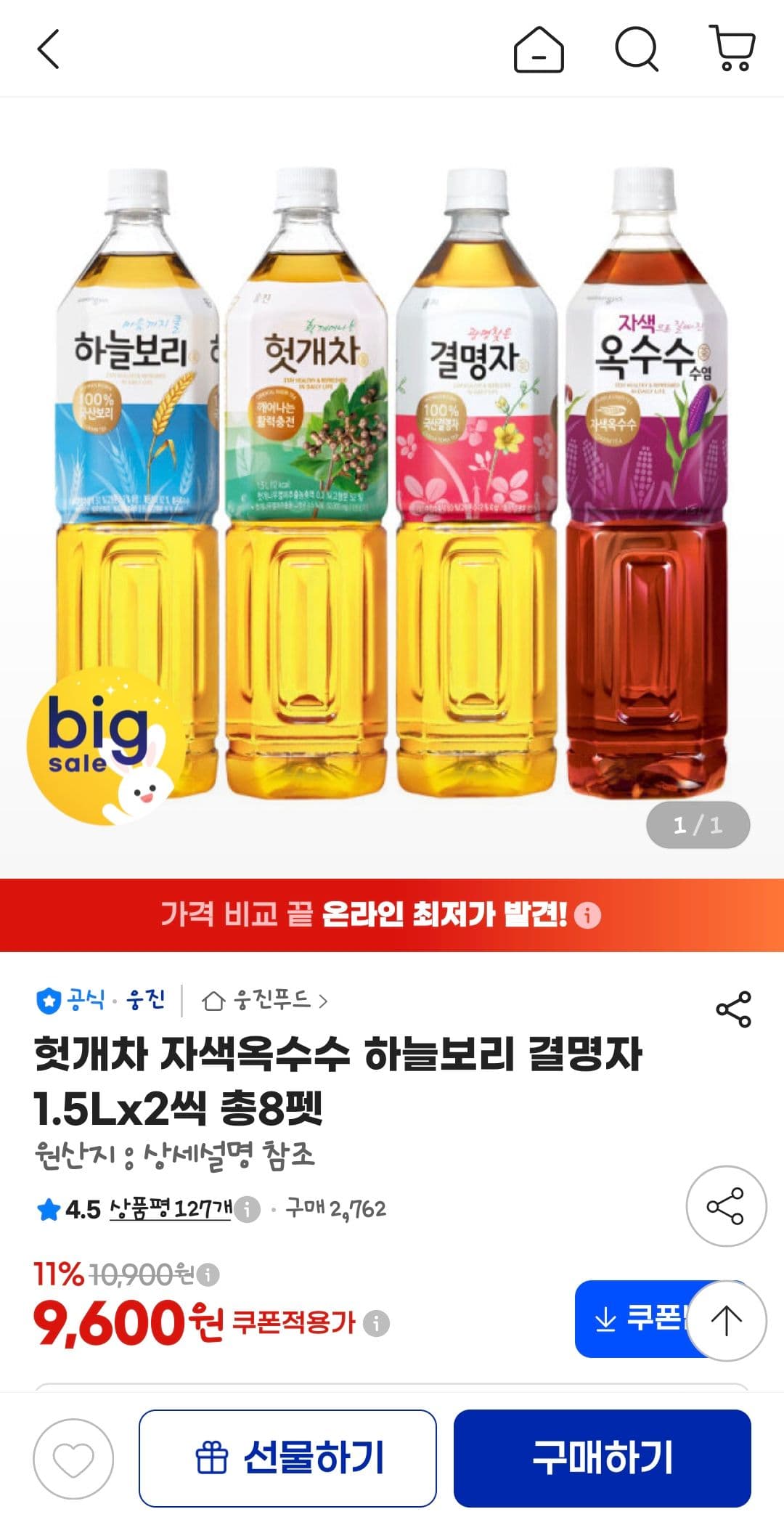 허브차 4종 1.5L x 2PET 총8PET