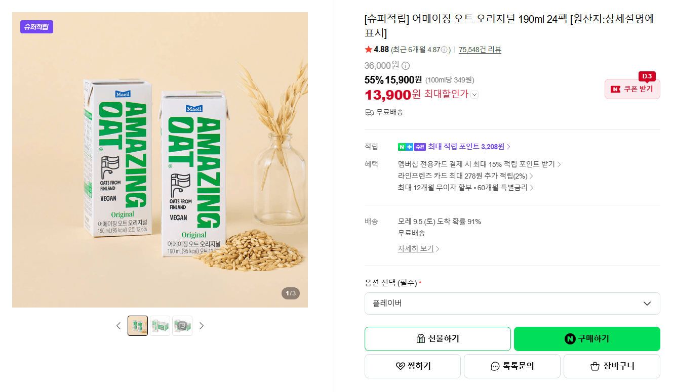 어메이징 오트 오리지널+말차 30팩