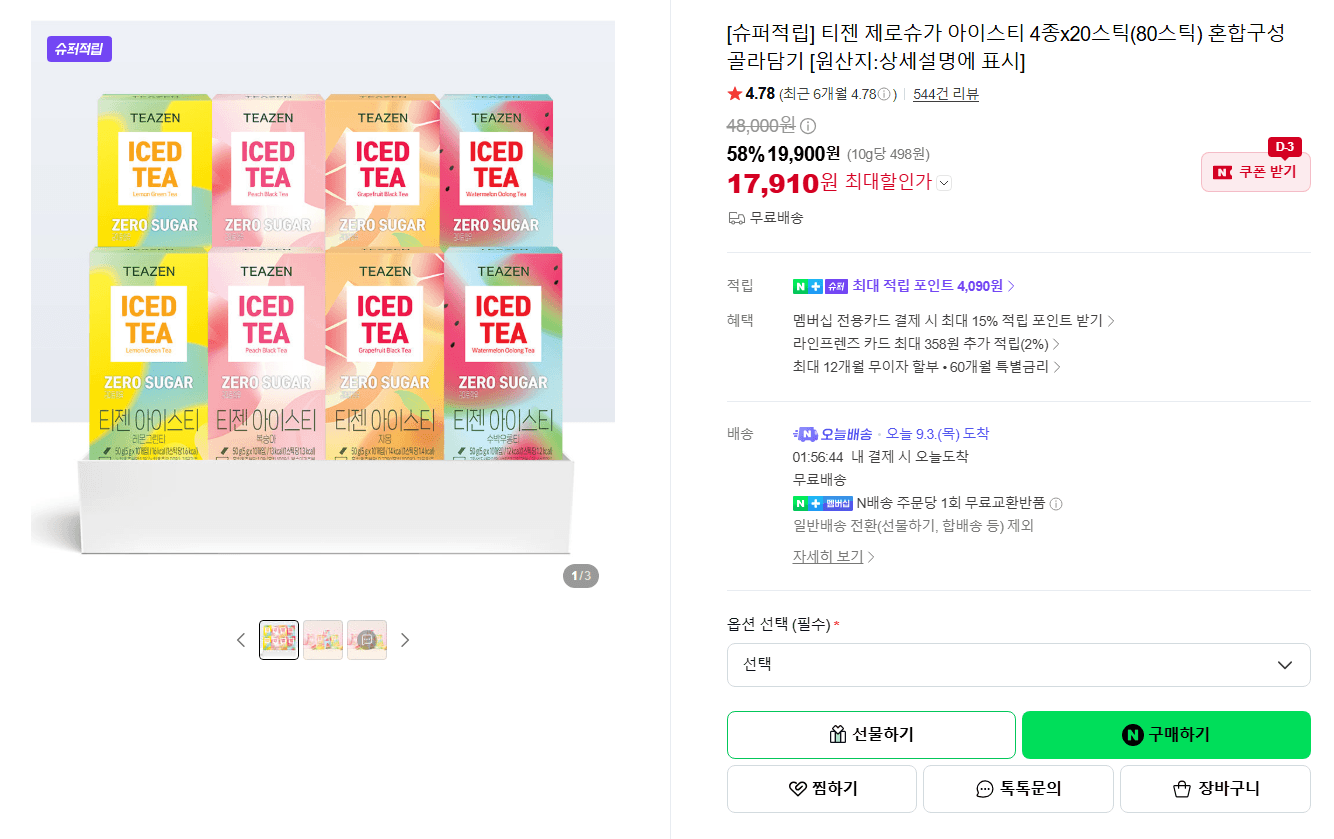 티젠 제로슈가 아이스티 4종x20 80스틱