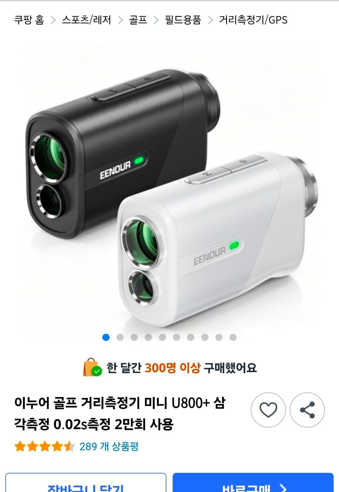 이누어 골프 거리측정기 미니 U800+