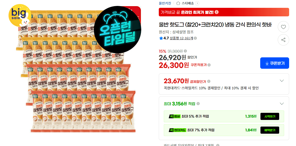 올반 핫도그 찰+크런치 40개