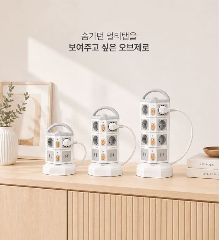 Soopii 4000W 6구 USB 멀티탭 캠핑타워