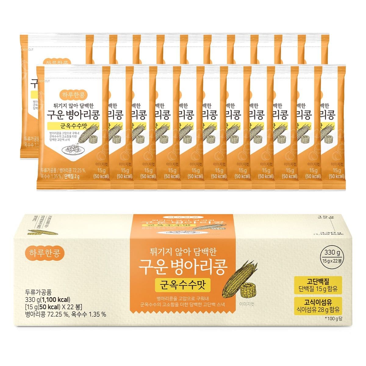 하루한콩 구운 병아리콩 군옥수수맛