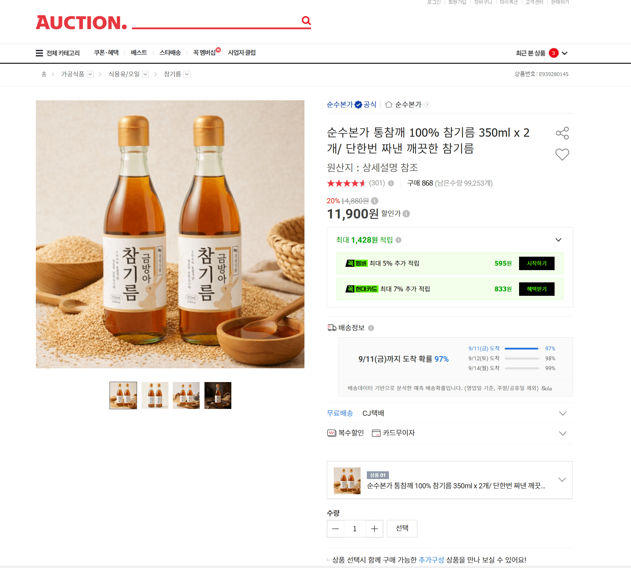 순수본가 통참깨 100% 참기름 350ml 2개