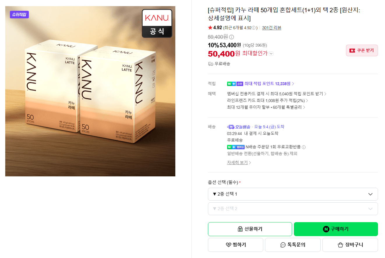 카누 라떼 50개입 혼합세트