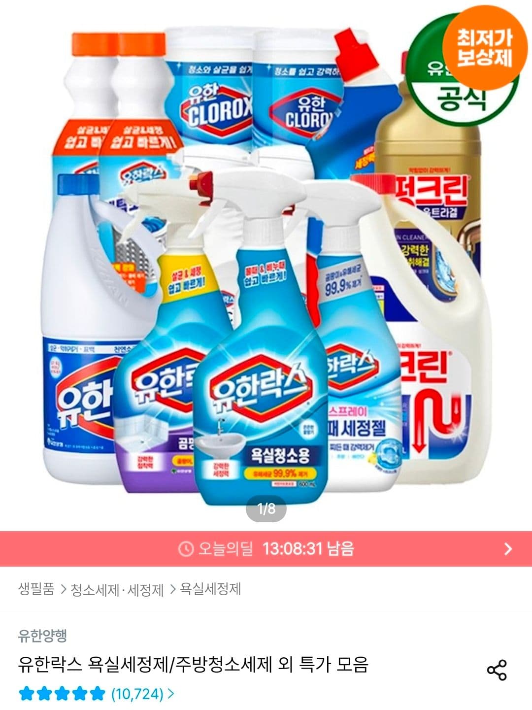 유한락스 욕실청소용 600ml 4개