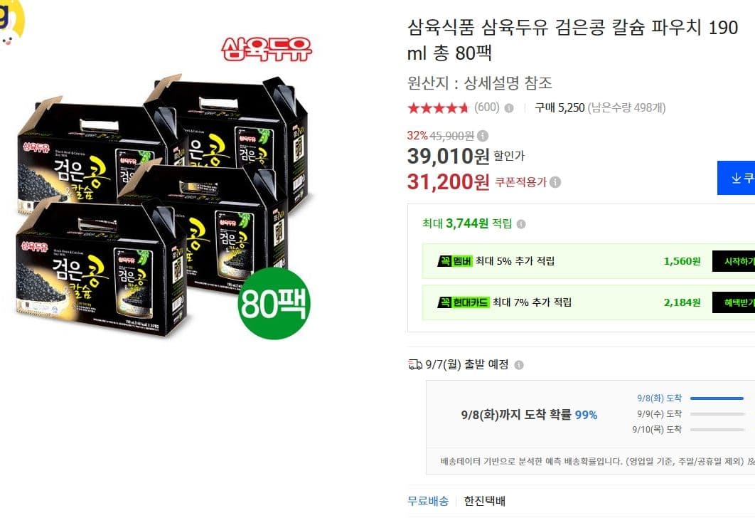 삼육두유 검은콩 칼슘 190ml 80팩