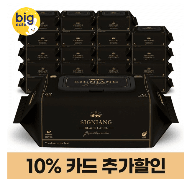 아이러브베베 시그니앙 블랙라벨 캡형 엠보 20팩