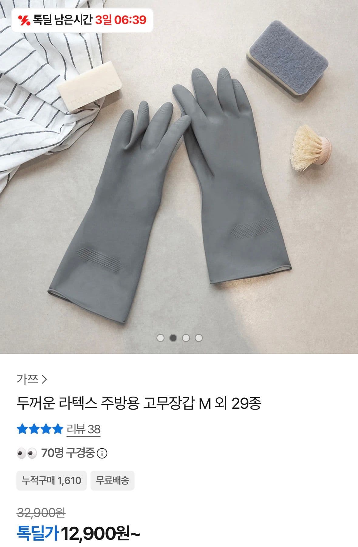 카카오 라텍스 주방용 고무장갑 10개