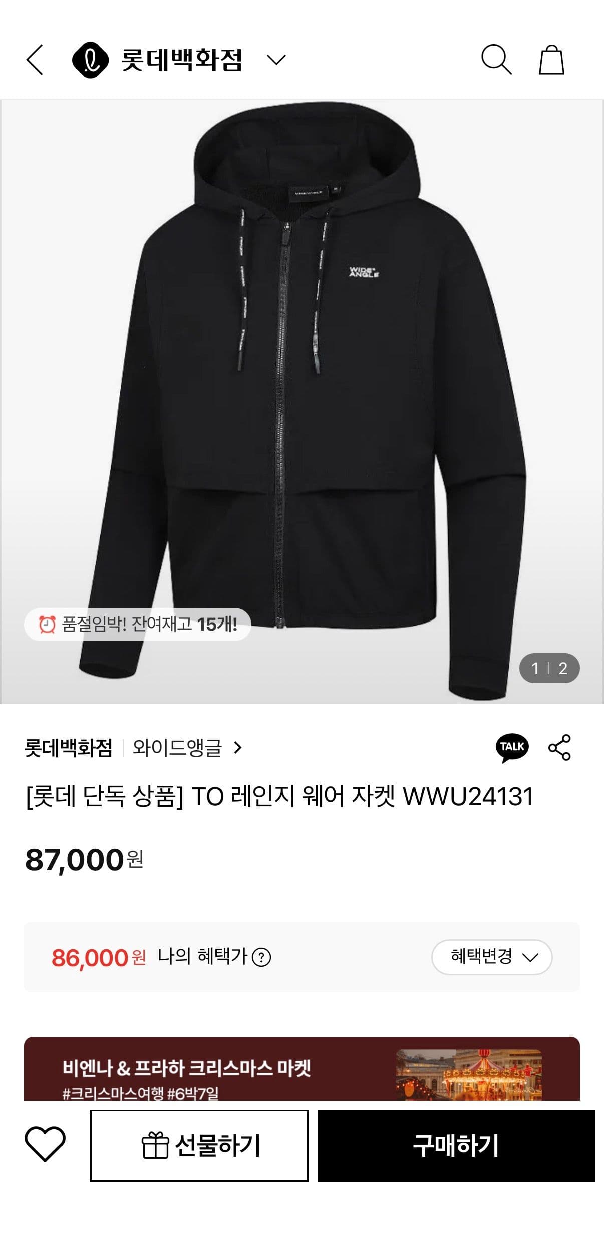 와이드앵글 TO 레인지 웨어 자켓