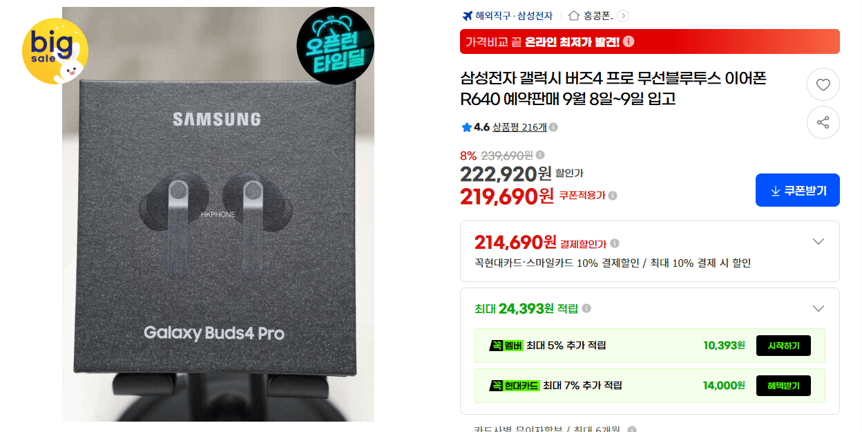 삼성 갤럭시 버즈4 프로 R640