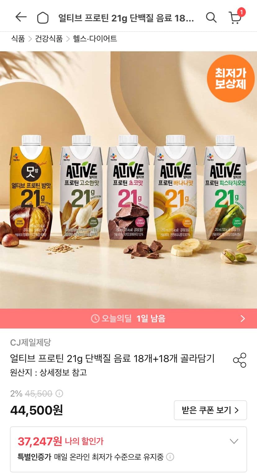 얼티브 프로틴 21g 음료 36개