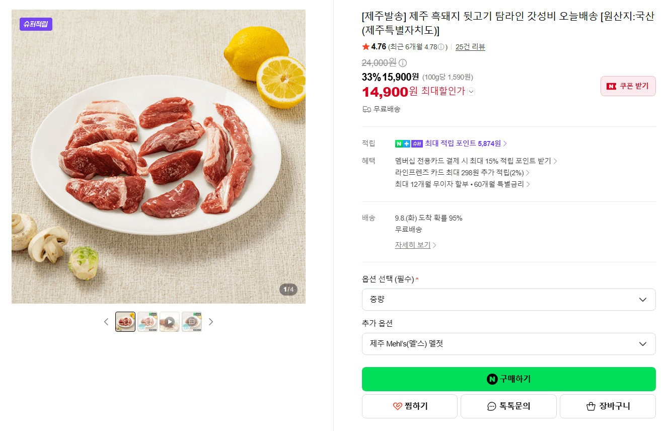 제주 흑돼지 뒷고기