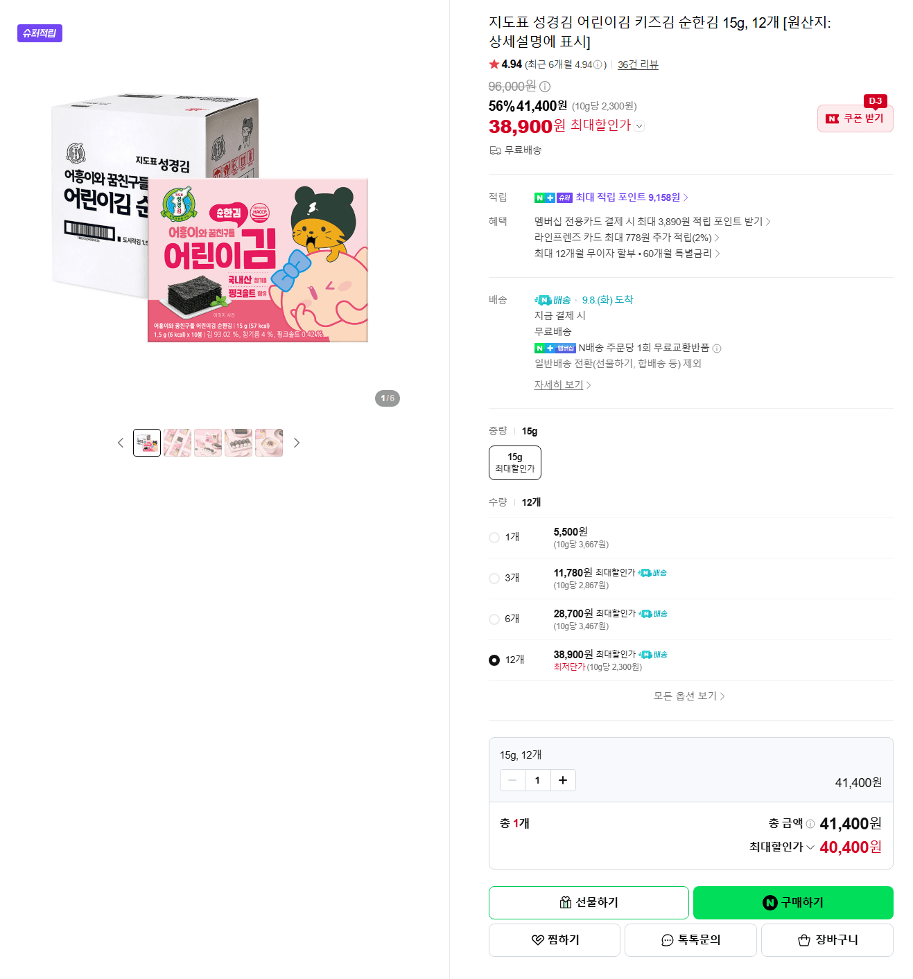 지도표 순한김/키즈김 15g×12개