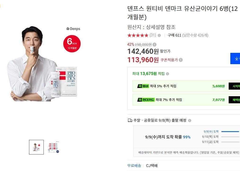 덴프스 원티비 유산균 6병