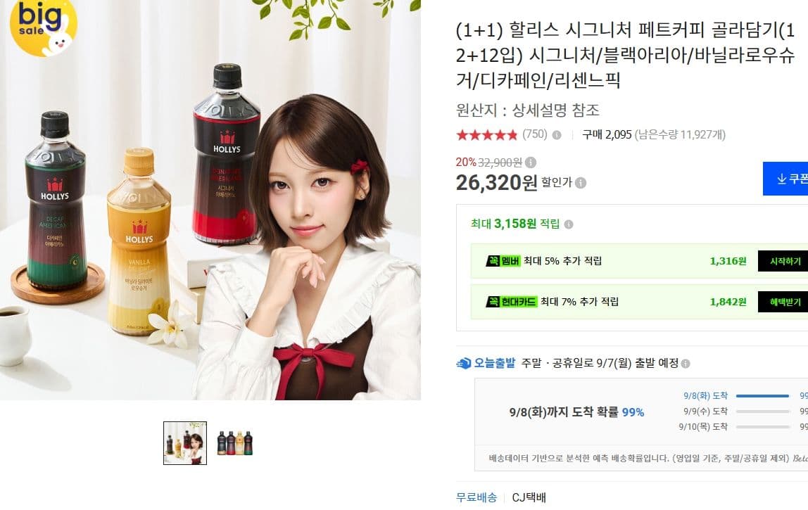 할리스 시그니처 페트커피 24입