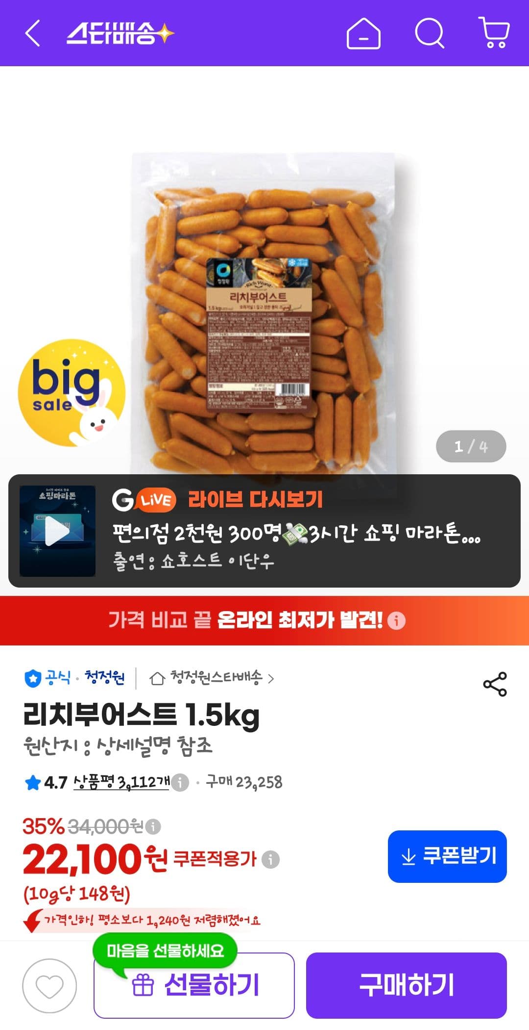 리치부어스트 1.5kg
