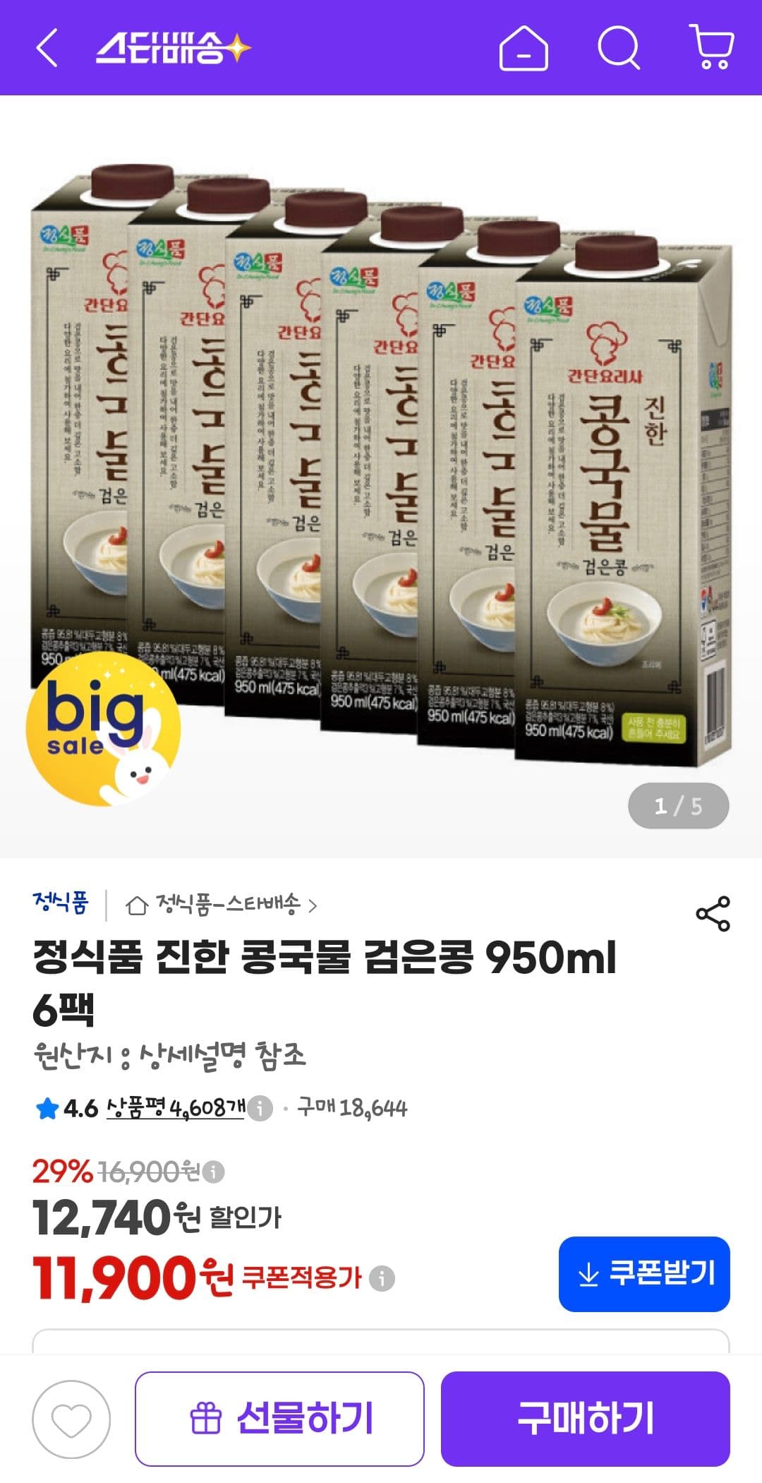 정식품 진한 콩국물 검은콩 950ml 6팩