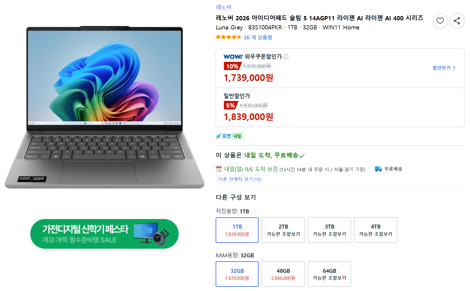 Lenovo IdeaPad Slim 5 14AGP11 Ryzen AI 400
