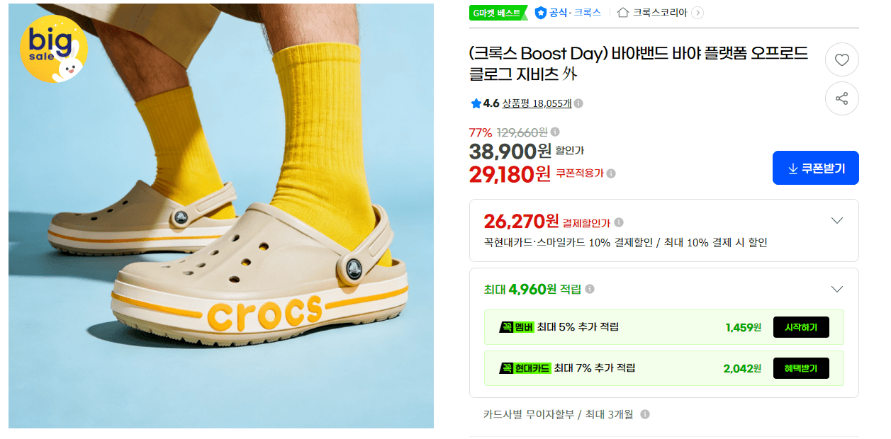 Crocs 바야밴드 바야 플랫폼 오프로드 클로그