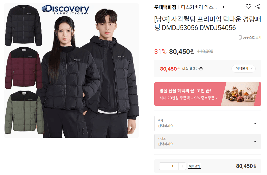 사각퀼팅 프리미엄 덕다운 경량패딩
