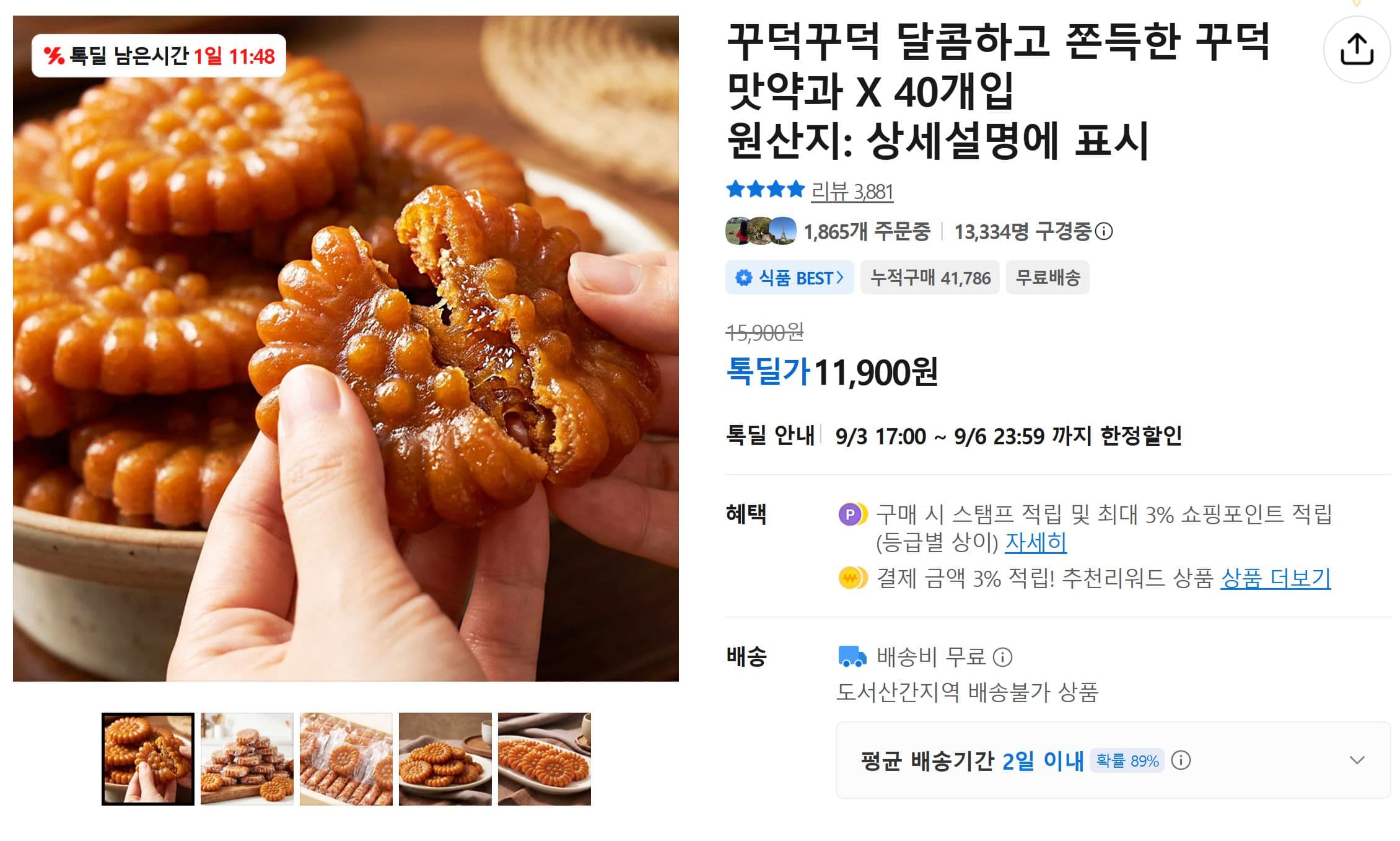 꾸덕 맛약과 X 40개입