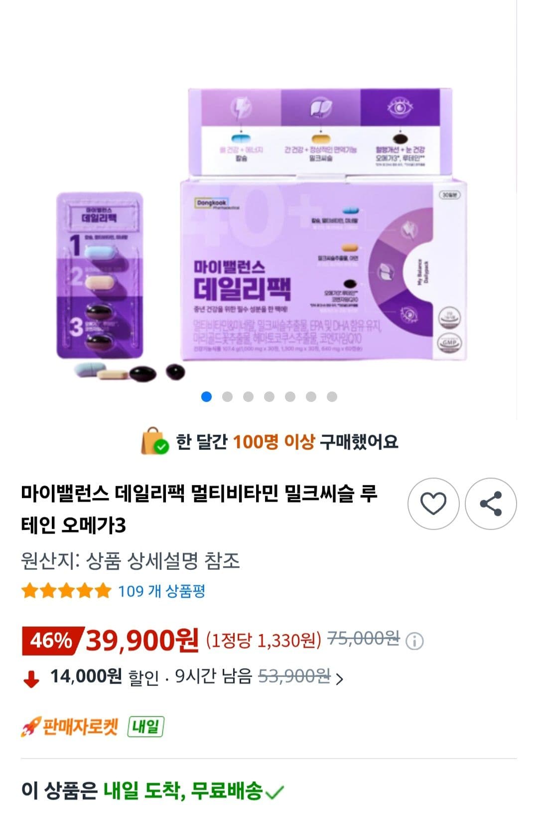동국제약 마이밸런스 데일리팩