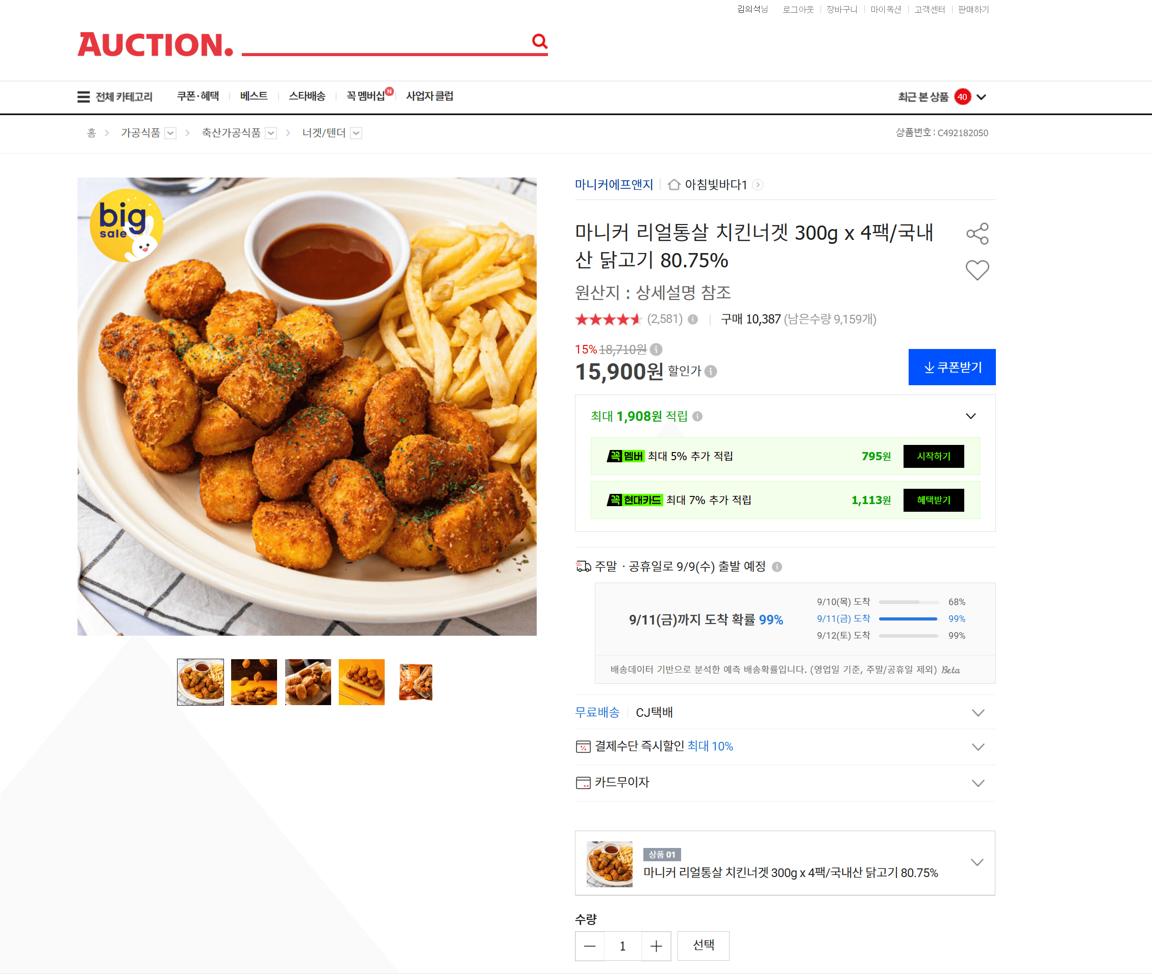 마니커 리얼통살 치킨너겟 300g x 4팩