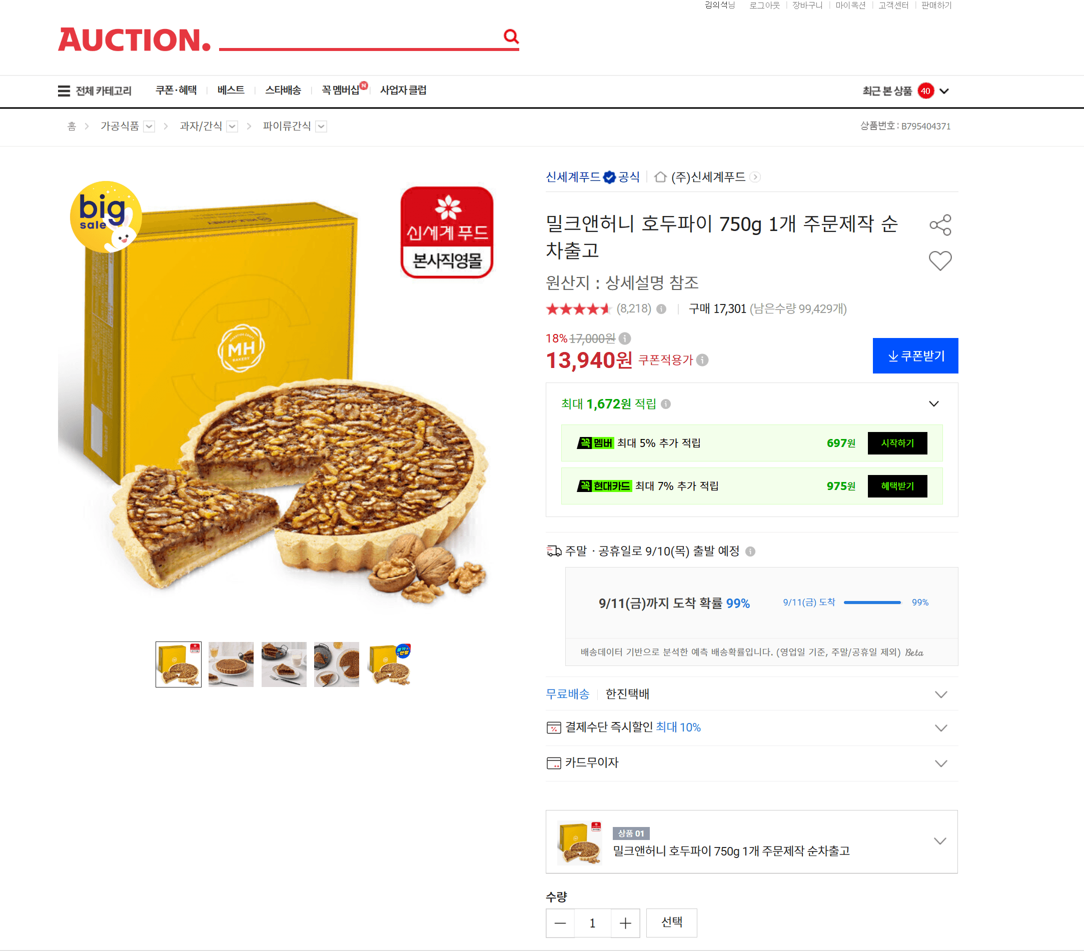 밀크앤허니 호두파이 750g