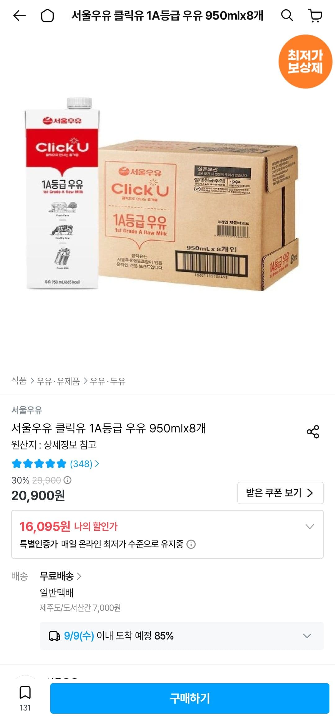 서울우유 클릭유 1A등급 950ml 8개