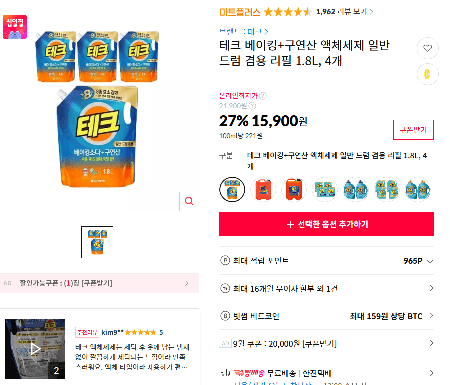 테크 액체세제 1.8L 4개