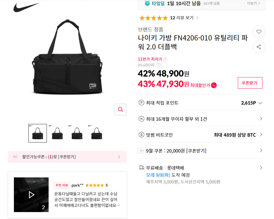 Nike Utility Power 2.0 Duffel Bag