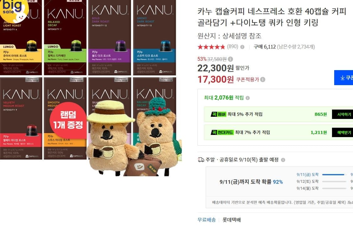 카누 캡슐커피 네스프레소 호환 40캡슐