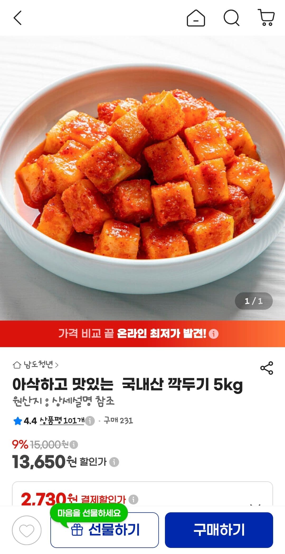국내산 깍두기 5kg