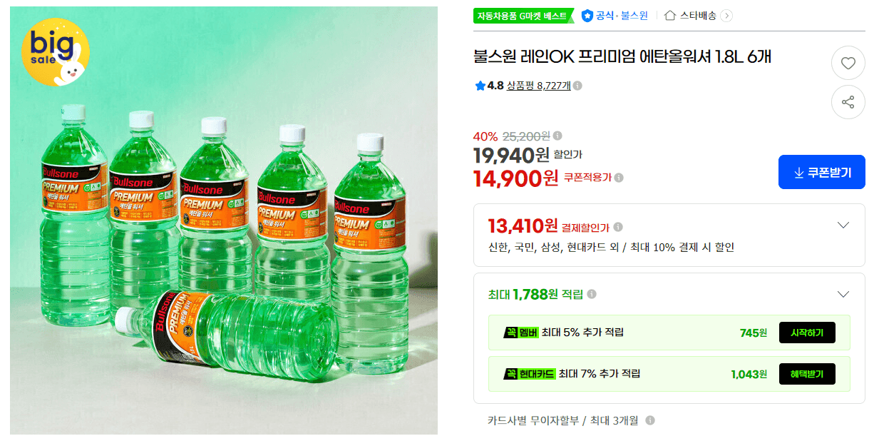 불스원 레인OK 프리미엄 에탄올워셔 1.8L 6개