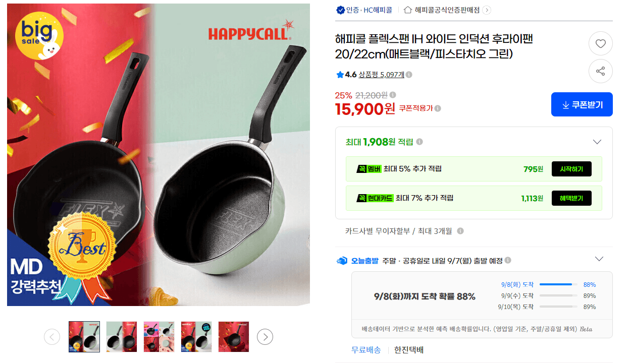 해피콜 플렉스팬 IH 와이드 인덕션 후라이팬
