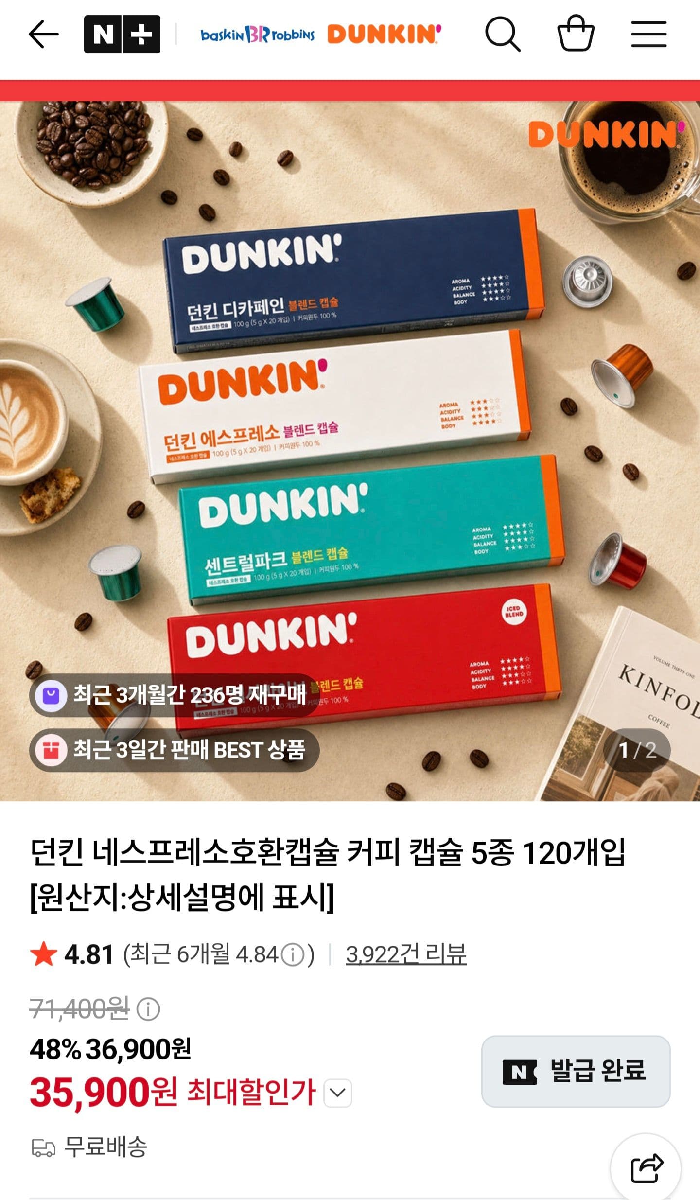 던킨 네스프레소 호환 캡슐 커피 120개입