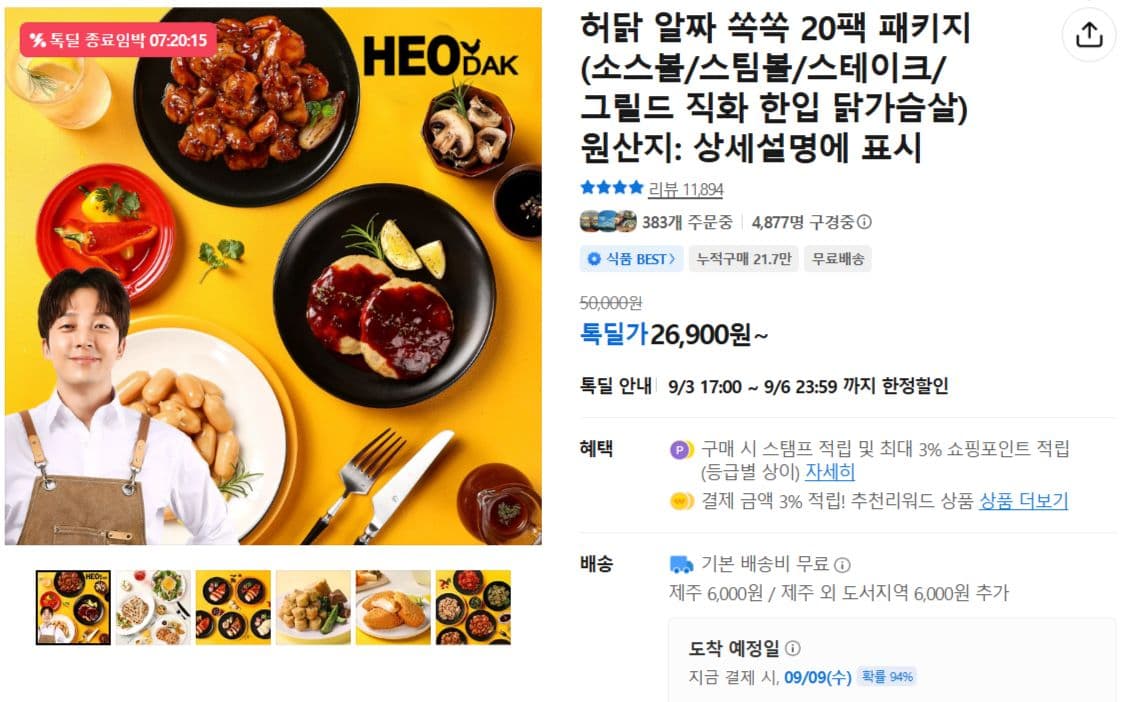 허닭 알짜 쏙쏙 20팩 패키지