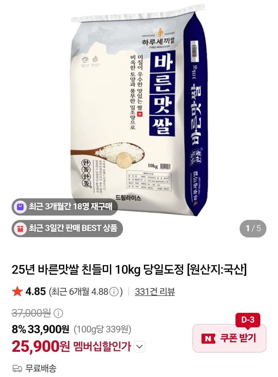 친들미 10kg