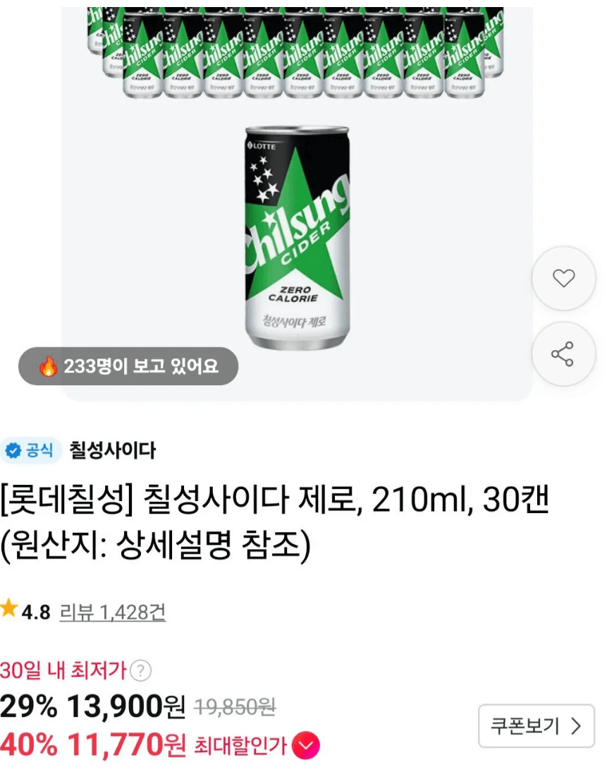 칠성사이다 제로 210ml 30캔