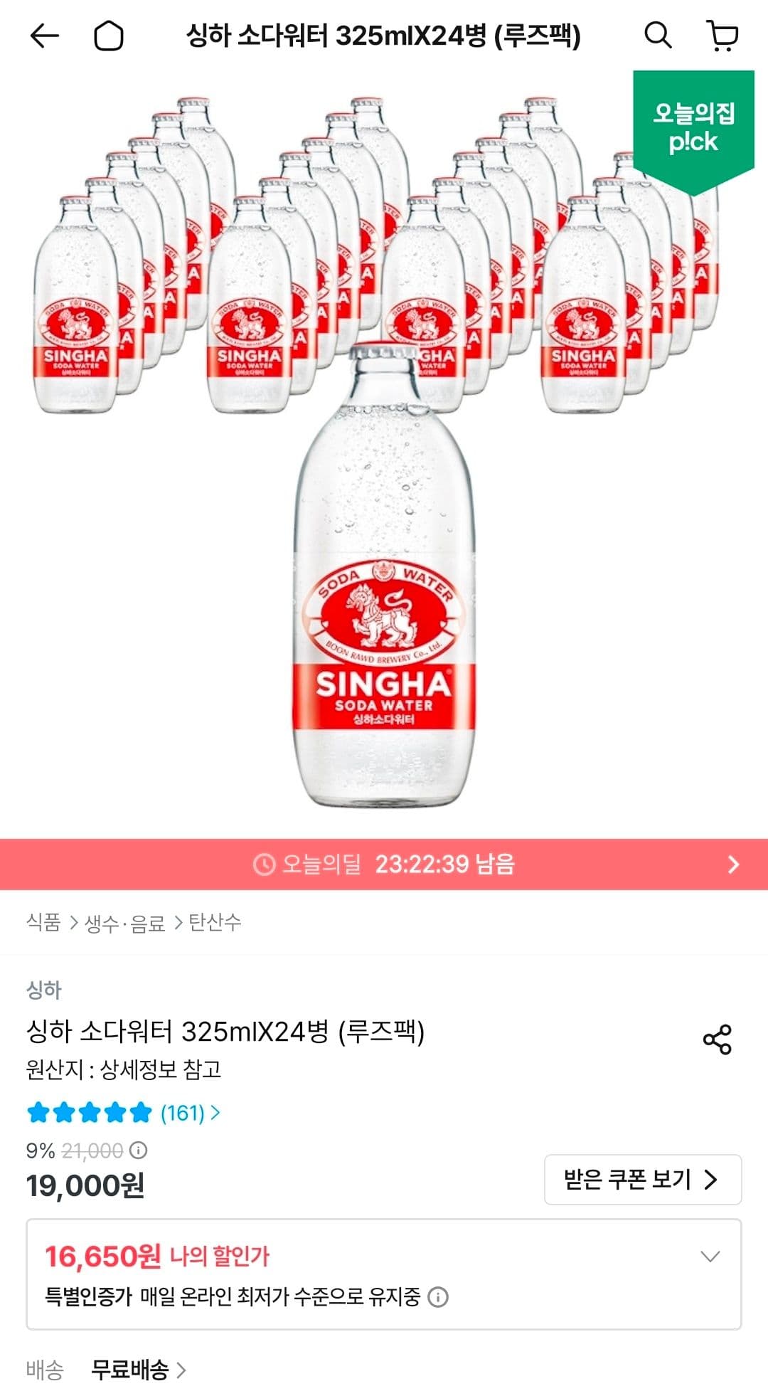 Singha Soda Water 325ml x 24 bottles