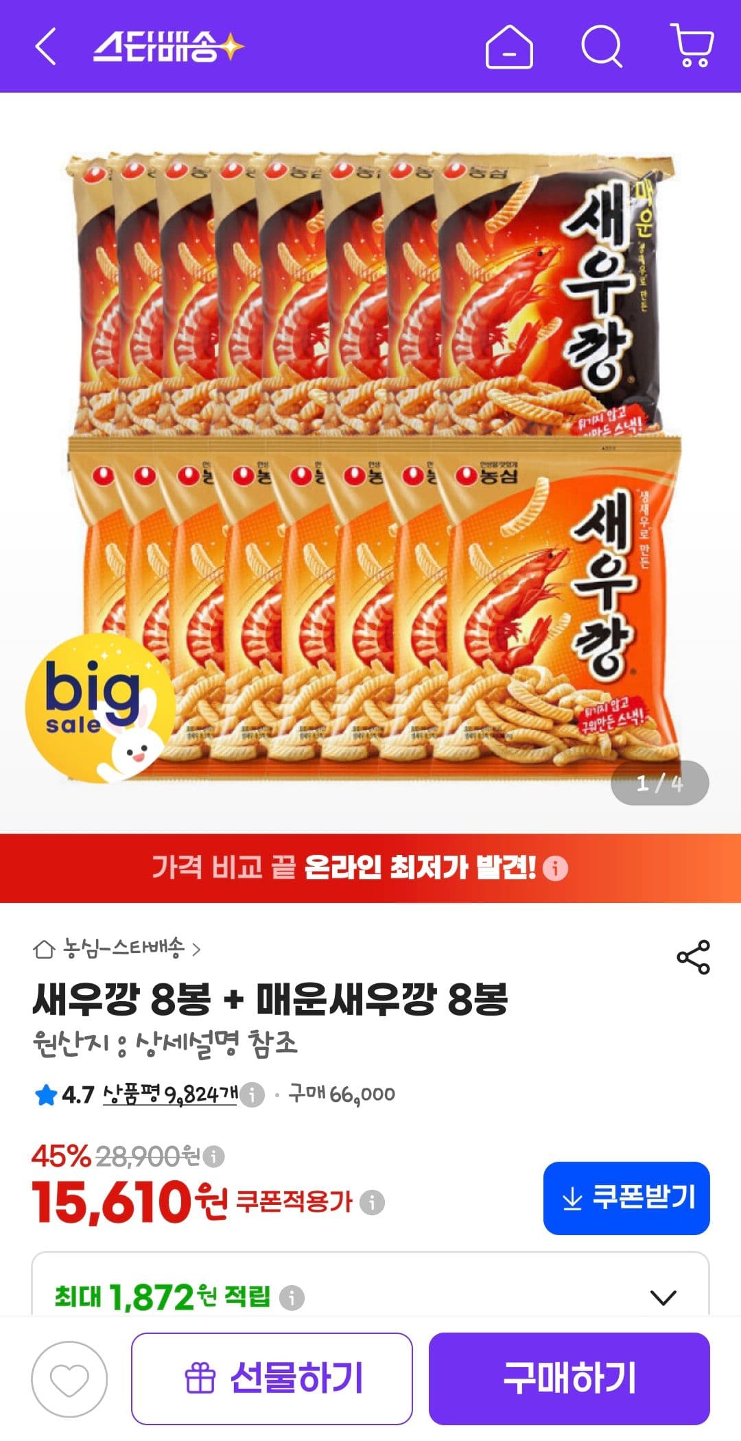 농심 새우깡+매운새우깡 16봉