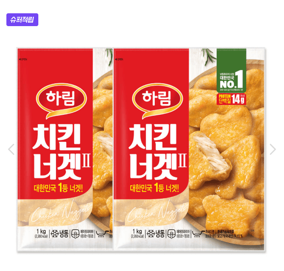 하림 치킨너겟 1kg 2봉